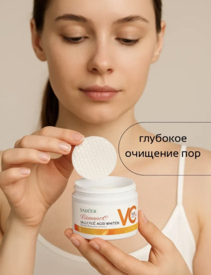Пэды с витамином C