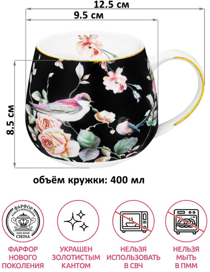 Набор кружек «Певчие птички на черном»