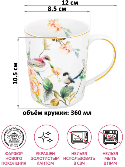 Набор кружек «Певчие птички»