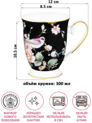 Набор кружек «Певчие птички на черном» - Фото 1