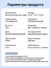 Селфи монитор магнитный С92 White - Фото 10