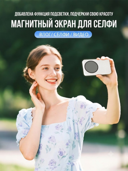 Селфи монитор магнитный С92 White