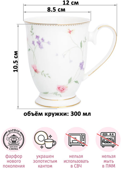 Набор кружек «Диана»