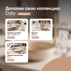 Кружка Daily - Фото 4