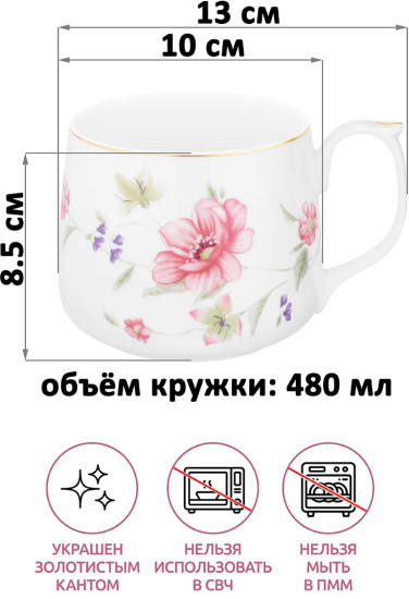 Набор кружек «Диана»