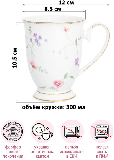 Набор кружек «Диана»