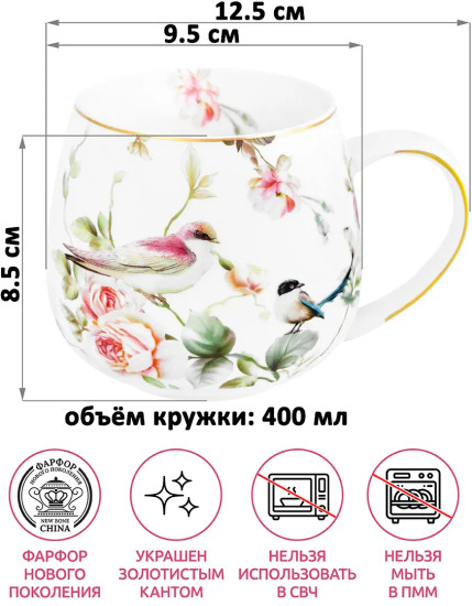 Набор кружек «Певчие птички»