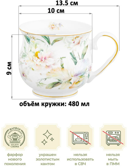 Набор кружек «Корнелия»