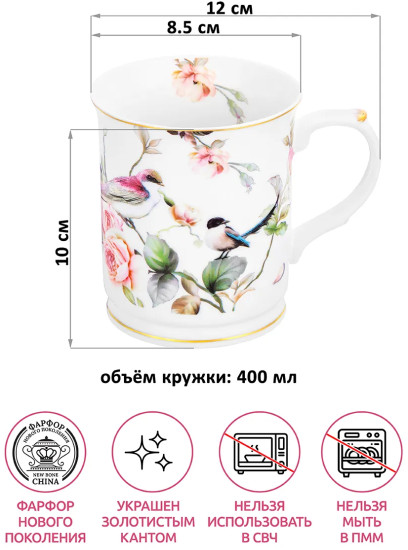 Набор кружек «Певчие птички»