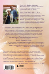 О любви к жизни и силе духа. Жизнь на всю оставшуюся жизнь - Фото 1