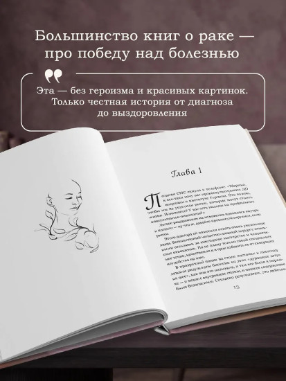 О любви к жизни и силе духа. Жизнь на всю оставшуюся жизнь