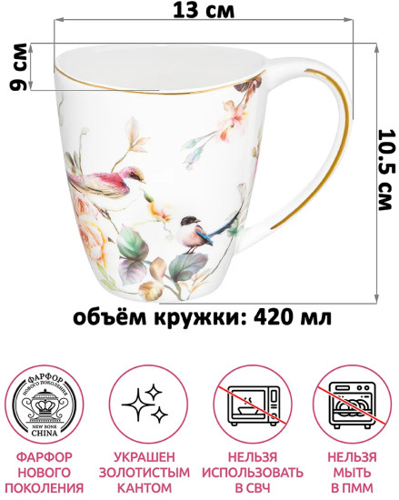 Набор кружек «Певчие птички»