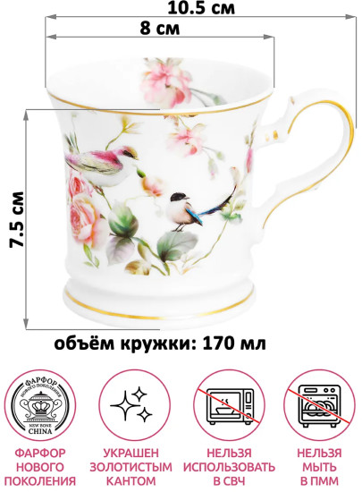Набор кружек «Певчие птички»