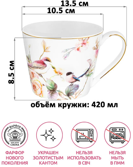 Набор кружек «Певчие птички»