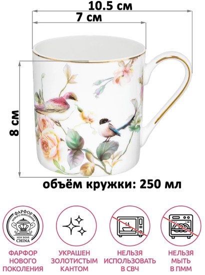 Набор кружек «Певчие птички»