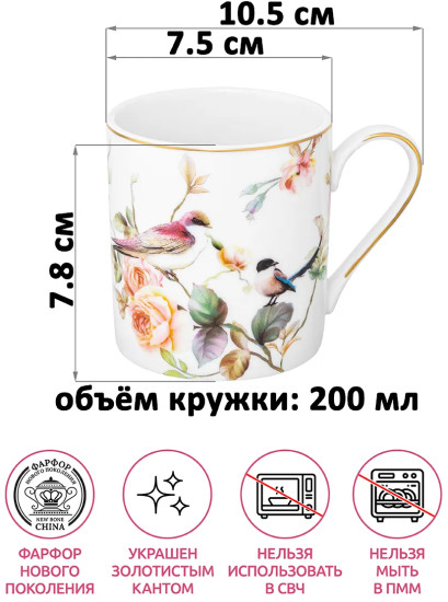 Набор кружек «Певчие птички»