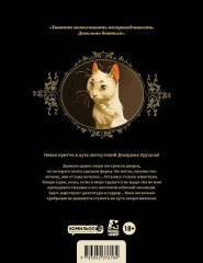 Скотный дворец. Книга 1 - Фото 1