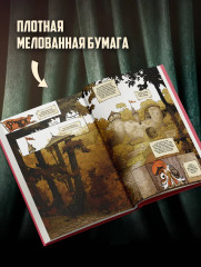 Скотный дворец. Книга 1 - Фото 3