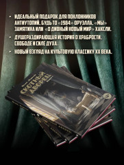 Скотный дворец. Книга 1 - Фото 4