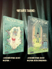 Скотный дворец. Книга 1 - Фото 5