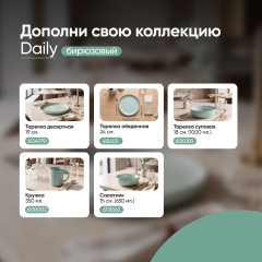 Кружка Daily - Фото 4