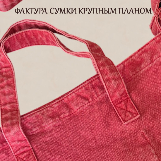 Сумка Большая Джинсовая Красная Для Работы, Учебы, Пляжа, Покупок, Спорта