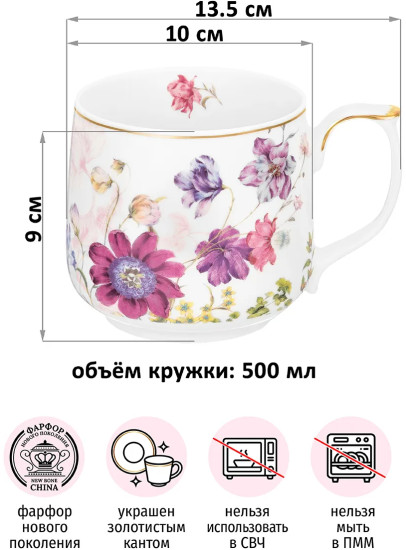 Набор кружек «Джульетта Роза»