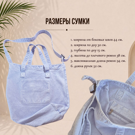 Большая голубая джинсовая сумка для работы, учебы, спорта, пляжа, покупок