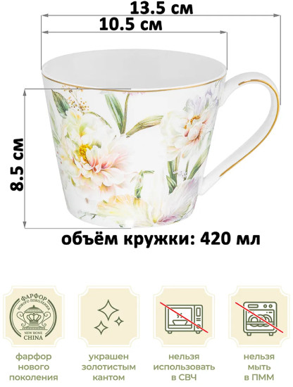 Набор кружек «Корнелия»