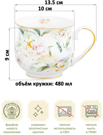 Набор кружек «Корнелия»