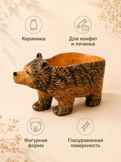 Конфетница «Медведь»