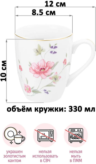 Набор кружек «Диана»