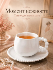 Чайная пара «Океания» - Фото 5