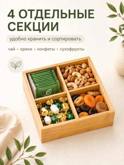 Органайзер с крышкой