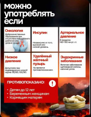 Капсулы для снижения веса IBRA MASS 30 капсул - Фото 1