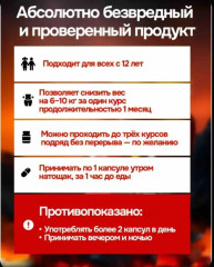 Капсулы для снижения веса IBRA MASS 30 капсул - Фото 2