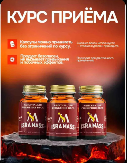 Капсулы для снижения веса IBRA MASS 30 капсул