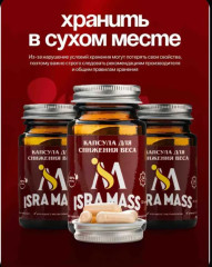 Капсулы для снижения веса IBRA MASS 30 капсул - Фото 4
