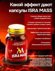 Капсулы для снижения веса IBRA MASS 30 капсул - Фото 5