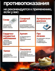 Капсулы для снижения веса IBRA MASS 30 капсул - Фото 6