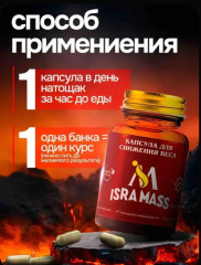 Капсулы для снижения веса IBRA MASS 30 капсул - Фото 7