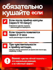 Капсулы для снижения веса IBRA MASS 30 капсул - Фото 8