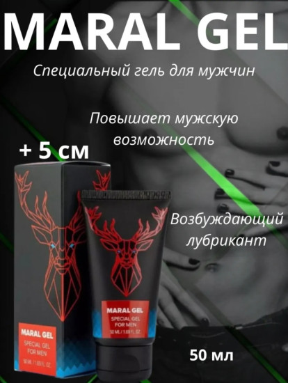 Гель для увеличения полового члена «Maral Gel»