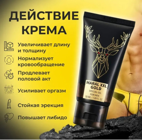 Гель для интимного применения «Maral Gel»