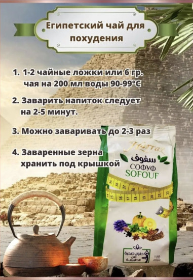 Чай для похудения «Harraz»
