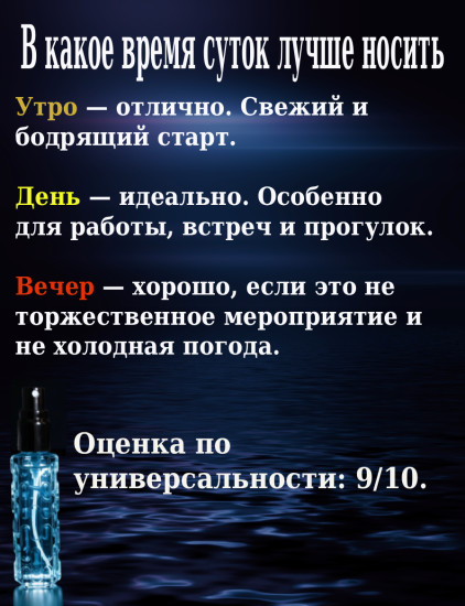 Парфюмированная вода Холодная Сука