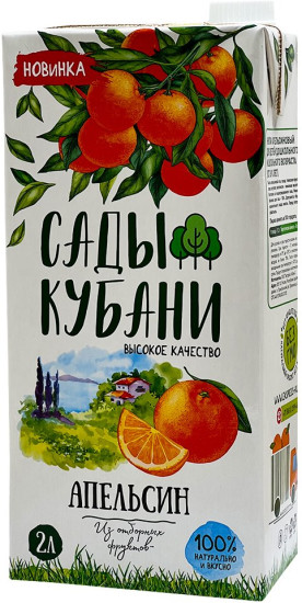 Нектар «Апельсин»