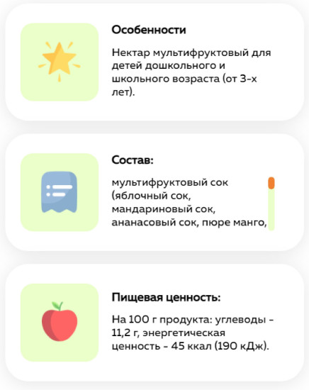 Нектар «Мультифрукт»