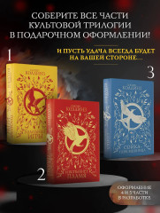 И вспыхнет пламя - Фото 5