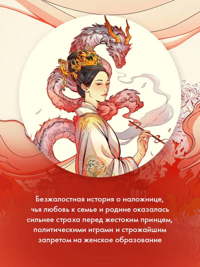 Иероглифы смерти